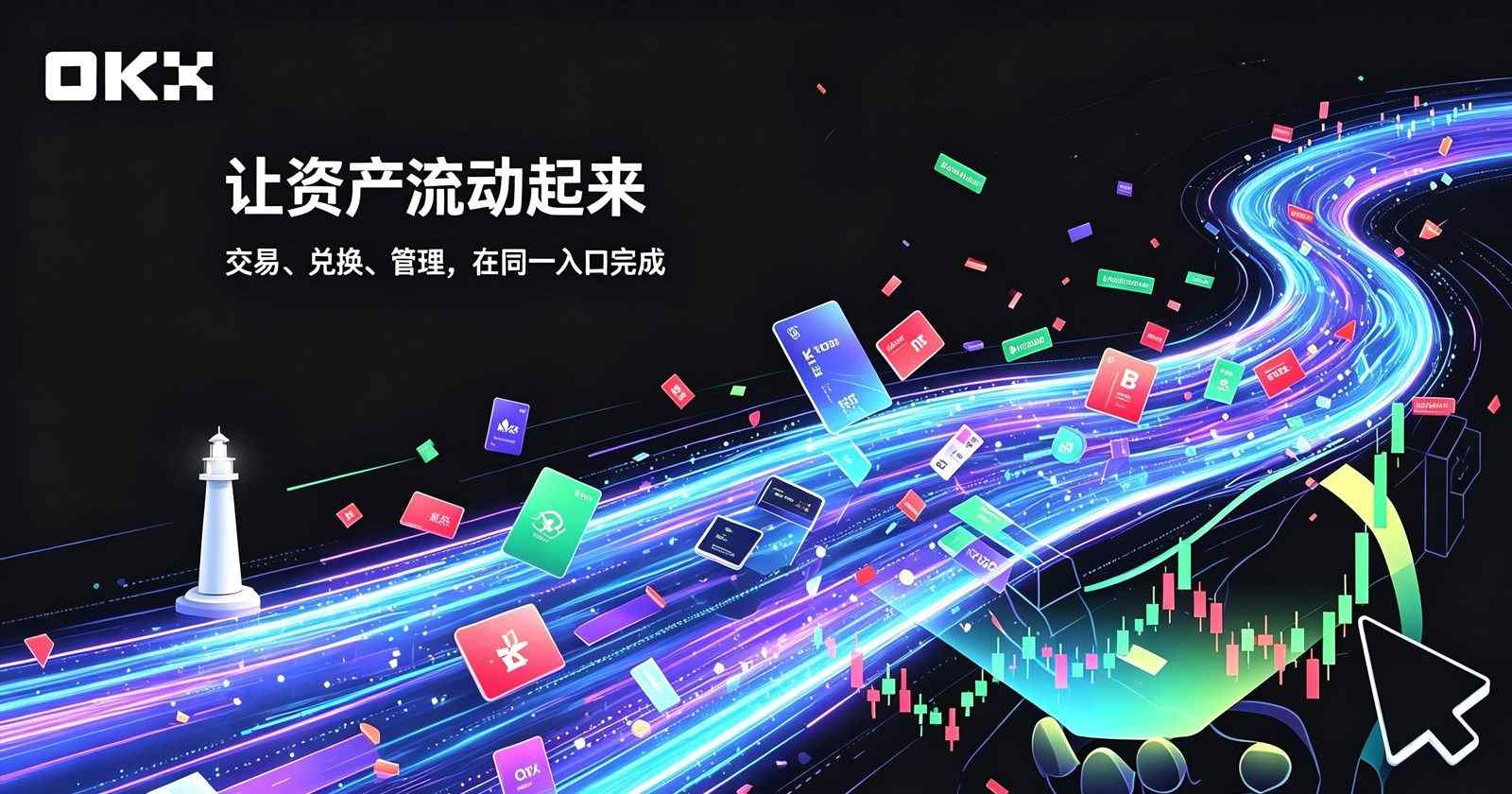 欧交易所App官方下载官网首屏产品展示