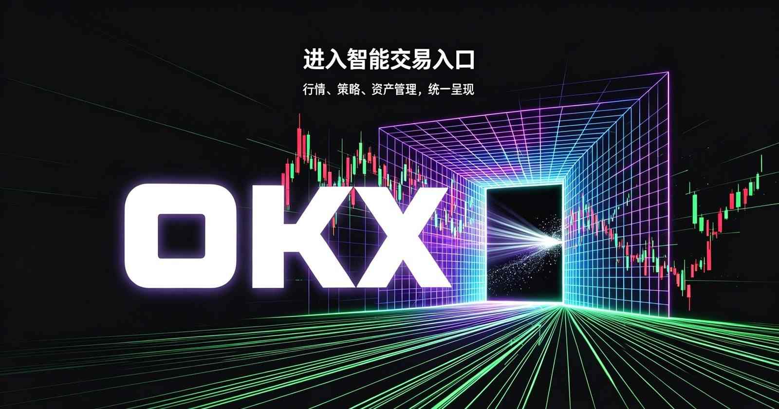 欧交易所App官方下载功能详情页截图