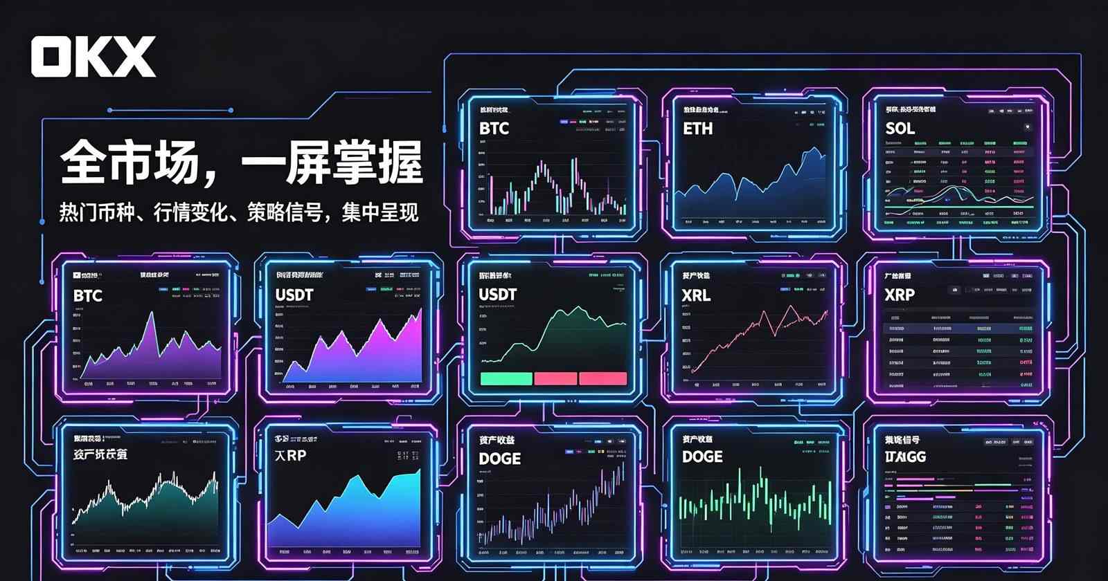 欧交易所App官方下载首页功能界面展示